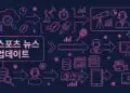 스포츠 뉴스 업데이트